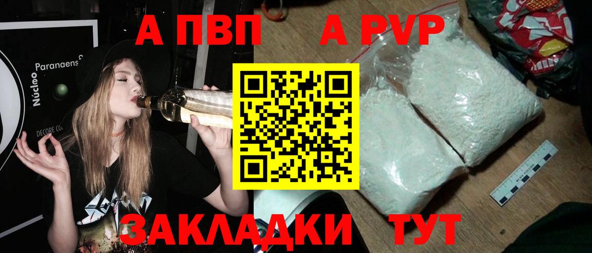 Alpha-PVP VHQ  Вход с VPN  Alpha PVP мука  Орёл 