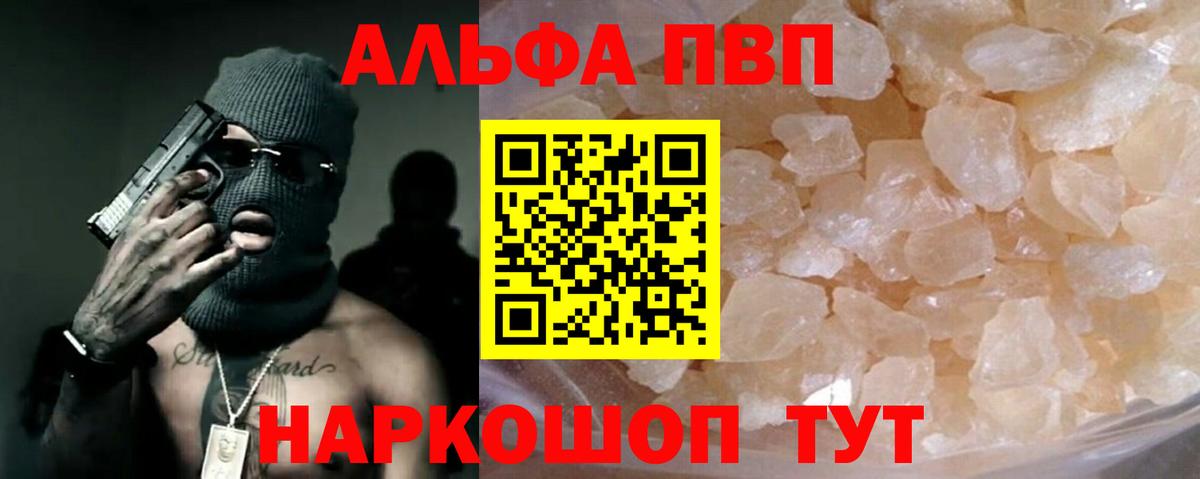 Альфа ПВП Соль Орёл