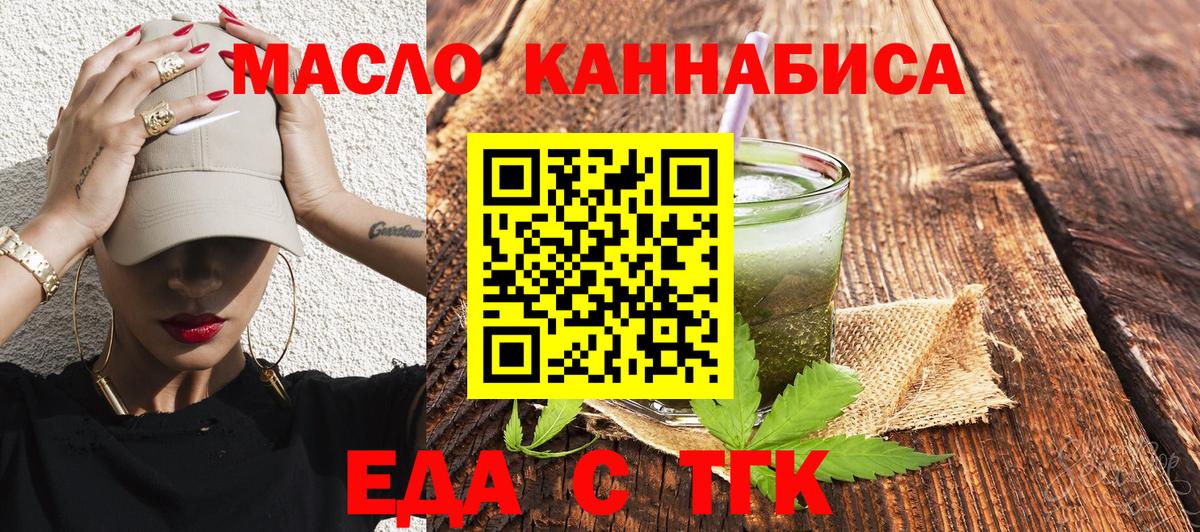 Canna-Cookies конопля  Вход с VPN  Орёл 