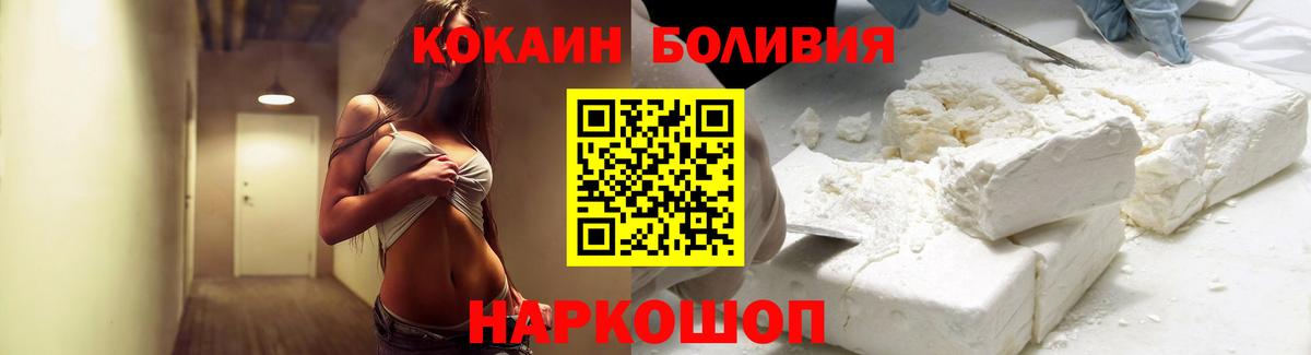 КОКАИН Перу  COCAIN Боливия  где купить наркоту  Кокаин  Орёл  Вход с VPN 