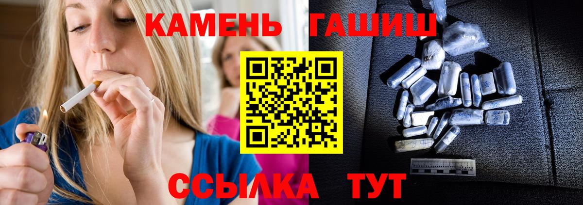 Гашиш  Гашиш гашик  ГАШ гарик  Вход с VPN  Орёл 