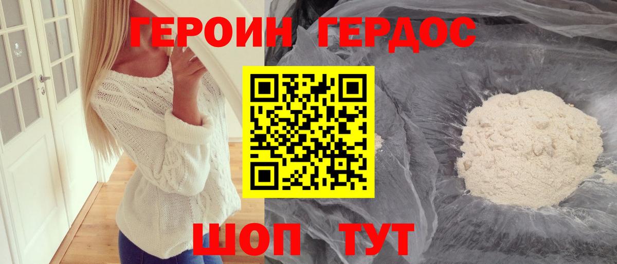 ГЕРОИН гречка  Вход с VPN  Орёл 
