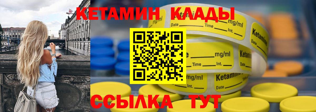 КЕТАМИН VHQ  КЕТАМИН ketamine  Орёл  Вход с VPN 