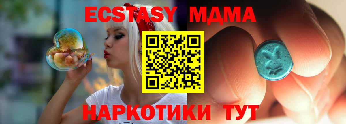 Орёл  МДМА crystal  Вход с VPN  MDMA  МДМА Molly 