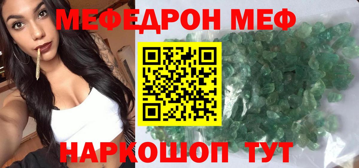 Меф мяу мяу  МЯУ-МЯУ мяу мяу  Мефедрон  Вход с VPN  Орёл 
