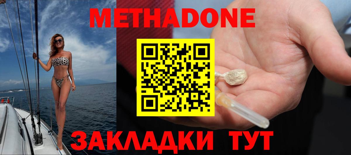 Орёл  Метадон кристалл  Вход с VPN 