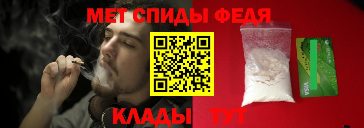 Первитин Methamphetamine Орёл