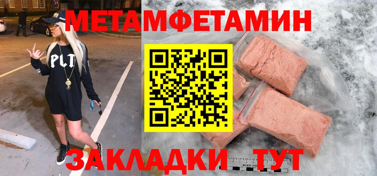МЕТАМФЕТАМИН пудра  МЕТАМФЕТАМИН пудра  Орёл  МЕТАМФЕТАМИН  Вход с VPN 